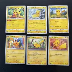 ピカチュウプロモ、ポケモンGO、ノーマル仕様まとめ売り！安定の