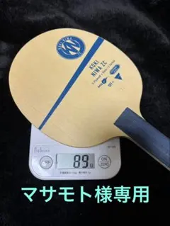 2026年最新】丹羽孝希 zcの人気アイテム - メルカリ