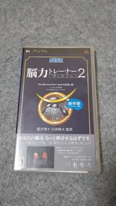 脳力トレーナー ポータブル 2