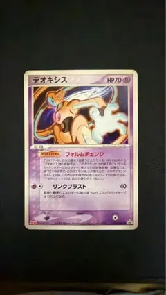 デオキシス δ-デルタ種 ★ PCG ホロンの幻影 035/052 1ED キラ デオキシス δ-デルタ種 1ED ☆ PCG ホロンの幻影 035/052 - メルカリ