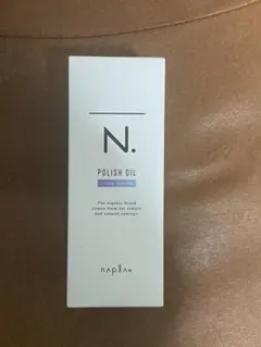 ナプラ N. エヌドット ポリッシュオイル 150mlのサムネイル