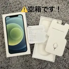 Apple iPhone 12 ⚠️空箱⚠️