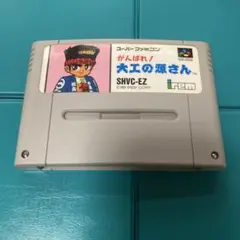 スーパーファミコン　大工の源さん