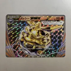 【大特価】ポケモンカード XYG メレシー BREAK