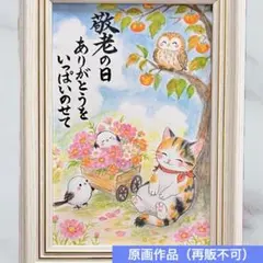【原画】筆文字アート ありがとう 1300【再販不可】