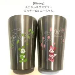 タイムセール中【Disneyステンレスタンブラー】 ミッキー&ミニーちゃん