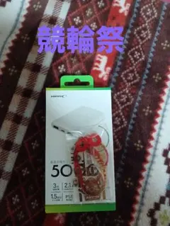 小倉競輪　かねりん　お守り　モバイルバッテリー