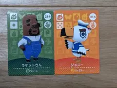 あつまれどうぶつの森 amiiboカード アミーボカード あつ森