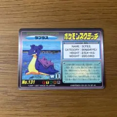 ポケモンスクラッチ　ラプラス No.131