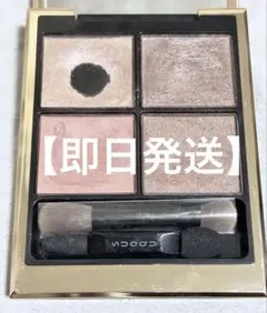 【即日発送】SUQQU シグニチャーカラーアイズ　01