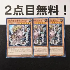13078 遊戯王 空牙団の豪傑 ダイナ ノーマル 2点目無料