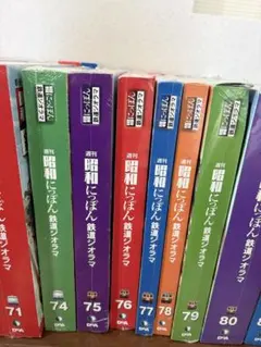 デアゴスティーニ 昭和にっぽん鉄道ジオラマ 40〜53巻セット未開封