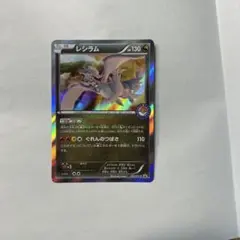 レシラム：ポケモンセンター PROMO XYシリーズプロモーション