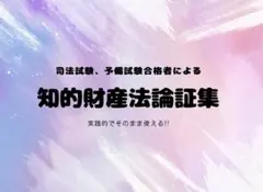 知的財産法概論 第八版 - メルカリ