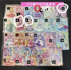 ⭐︎キミとアイドルプリキュアキラキラカードグミ　キュンキュン 10枚セット