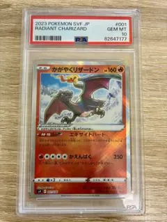 PSA10】かがやくリザードン k VSTARユニバース - メルカリ