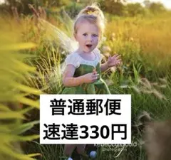 かな様　速達　330円　ティンカーベル110cm