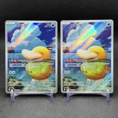 コダック AR M2a 199/193 2枚 メガドリームex