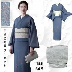 2025年最新】訪問着 フルセットの人気アイテム - メルカリ