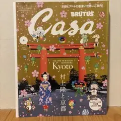 casa brutus