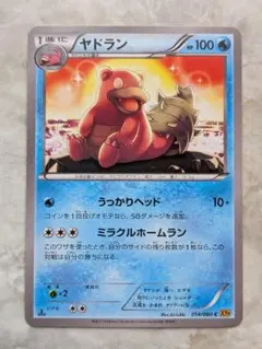 2026年最新】カード名：ヤドラン ポケモンカードゲームの人気アイテム