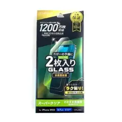 iPhone 14 Plus/13 Pro Max ガラスフィルム 2枚入り