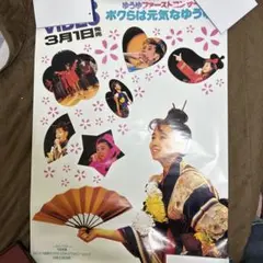 非売品】悠木碧 声優 B2 サイズ ポスター ① - メルカリ