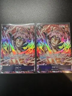 コビー SR パラレル EB04-044