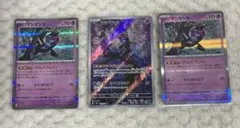 ポケモンカード　AR レア　マシマシラ　3点セット