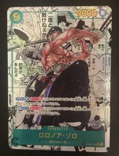 ONE PIECE ゾロ 2018 SCFカード アニメイト ワンピース - メルカリ