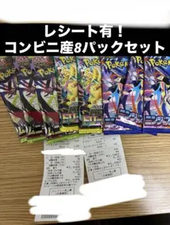 ポケモンカード 8パック　ニンジャスピナー　3ムニキスゼロ3メガドリーム2