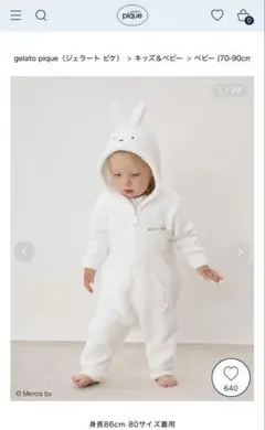gelato pique ミッフィーロンパース 70-90cm