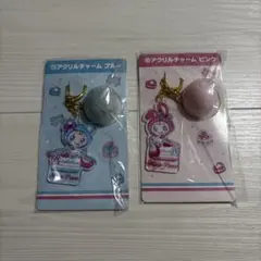 メゾピアノ一番くじアクリルチャームセット