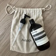 Aesop レバレンス ハンドウォッシュ 空ボトル 巾着袋付き