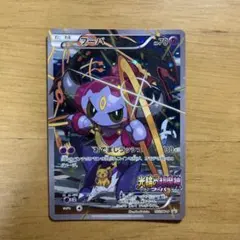 フーパ 155/XY-P 光輪の超魔神 4枚 フーパ 155/XY-P [光輪の超魔神フーパ 入場者特典] 買取