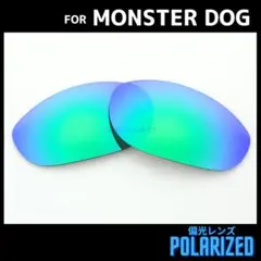 OAKLEY サングラス モンスタードッグ 交換レンズ 偏光 グリーンミラー