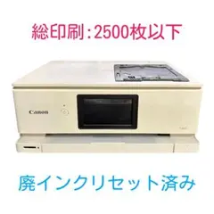 2026年最新】ts8530の人気アイテム - メルカリ