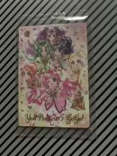 プリキュアウエハース8弾 Yes!プリキュア5GoGo!④ SSR