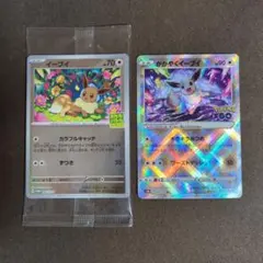 ポケモンカード　イーブイ　プロモ　未開封 かがやくイーブイ　セット
