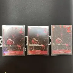 ワンピースカード　シャンクス　パラレル3枚