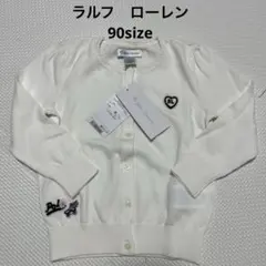【新品】ニット　カーディガン　90cm ラルフローレン　ホワイト