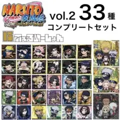 NARUTO　ナルト疾風伝　シールウエハースvol.2　全33種コンプセット