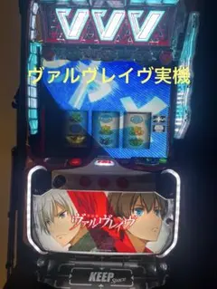 パチスロ スマスロ L革命機ヴァルブレイヴ2 スタンドPOP 新品・未 L