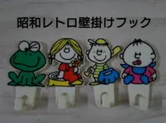 昭和　レトロ　壁掛け　フック　４個セット