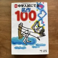 日能研5年生　2024年度 前期フルセット 最新2024年度日能研全国公開模試 5年生後期フルセット