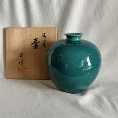 【未使用品】山崎光洋 京焼 清水焼 花瓶 均窯 深緑 美品 未使用品】山崎光洋 京焼 清水焼 花瓶 均窯 深緑 美品