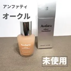 2026年最新】Anfatieの人気アイテム - メルカリ