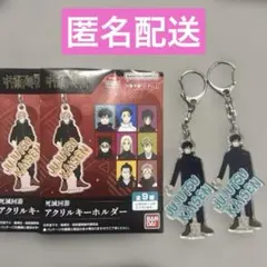 アクリルキーホルダー　TVアニメ　呪術廻戦　死滅回游　伏黒恵×2点