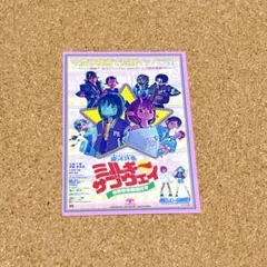 ミルキーサブウェイ】ちょこっと 一番くじ D賞クリアファイル まとめ