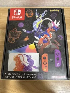 Nintendo Switch 有機ELモデル スカーレット・バイオレット